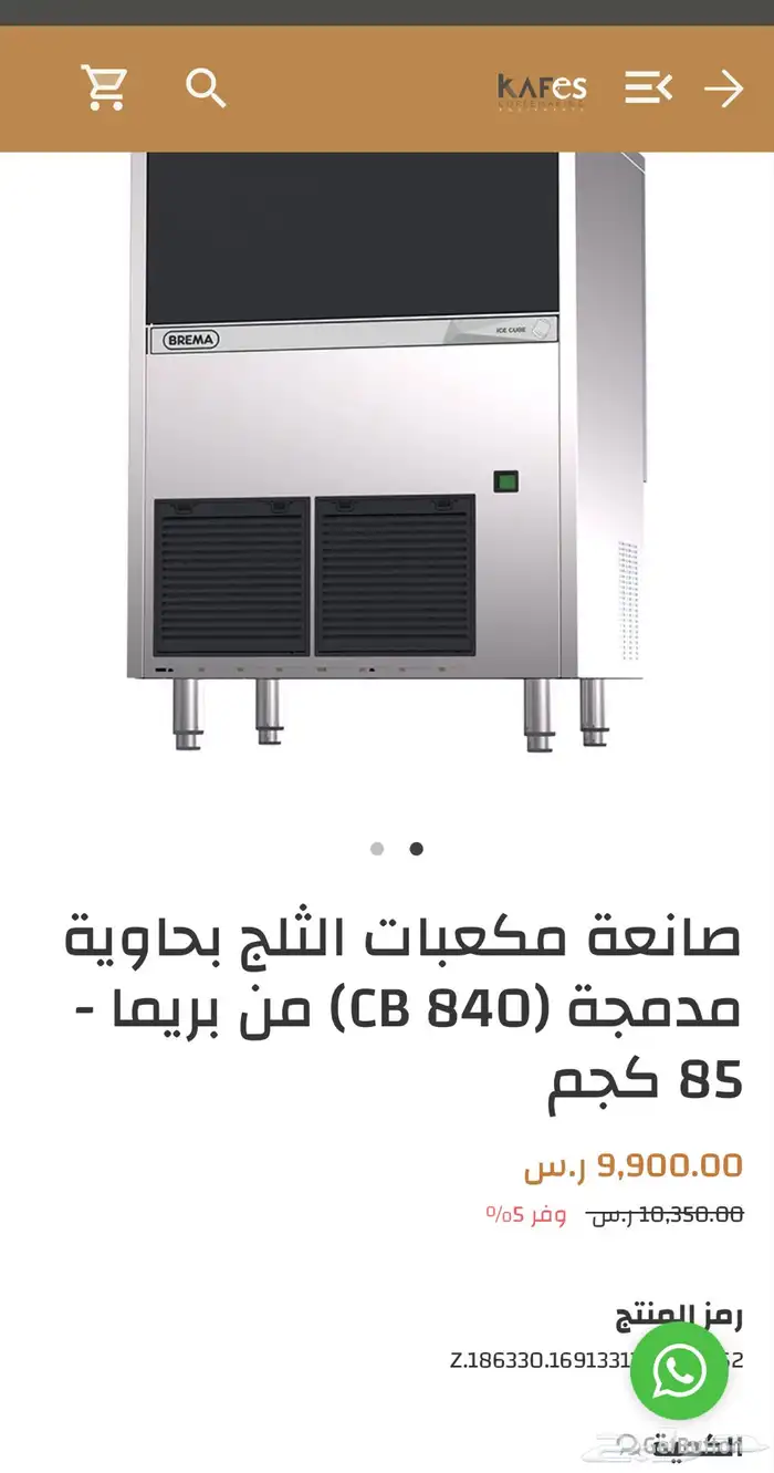 تجهيز كوفيهات ومحلات العصير 3