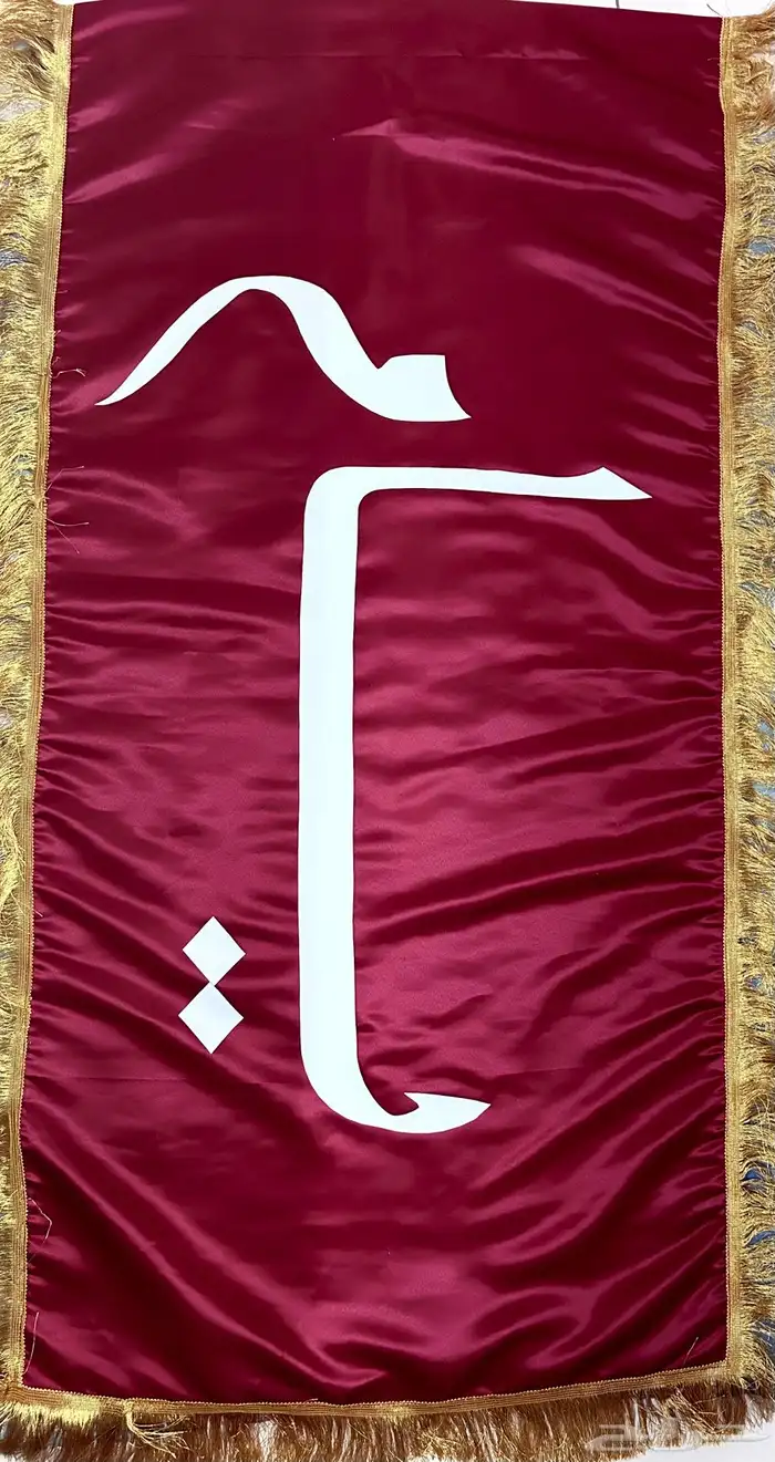 بيرق حسب الطلب 0