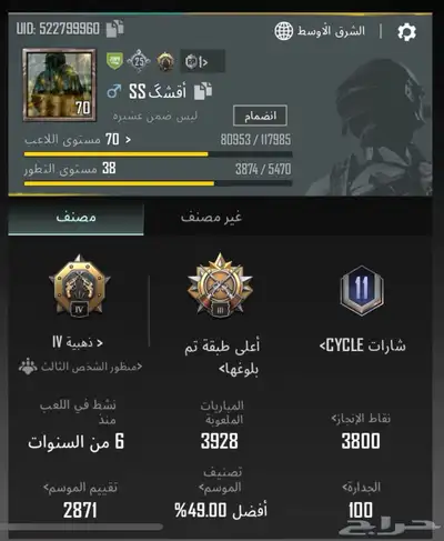 حساب PUBG للبيع 1