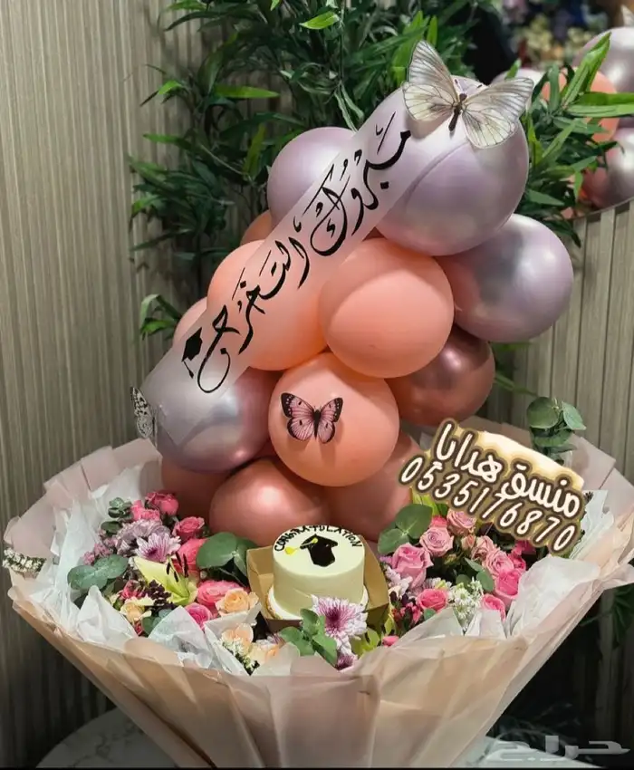تنسيق هدايا ورد خميس مشيط ابها توصيل ورد هدايا الجنوب 49