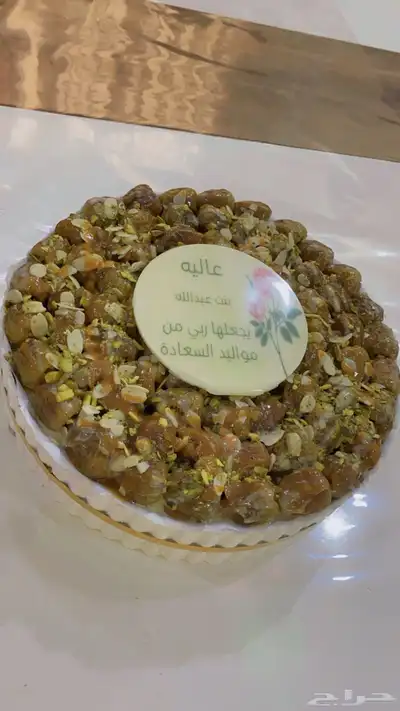 تمر محشي الكميه الي بالصينية كيلو ب130 للوقو طباعه شوكلت 1