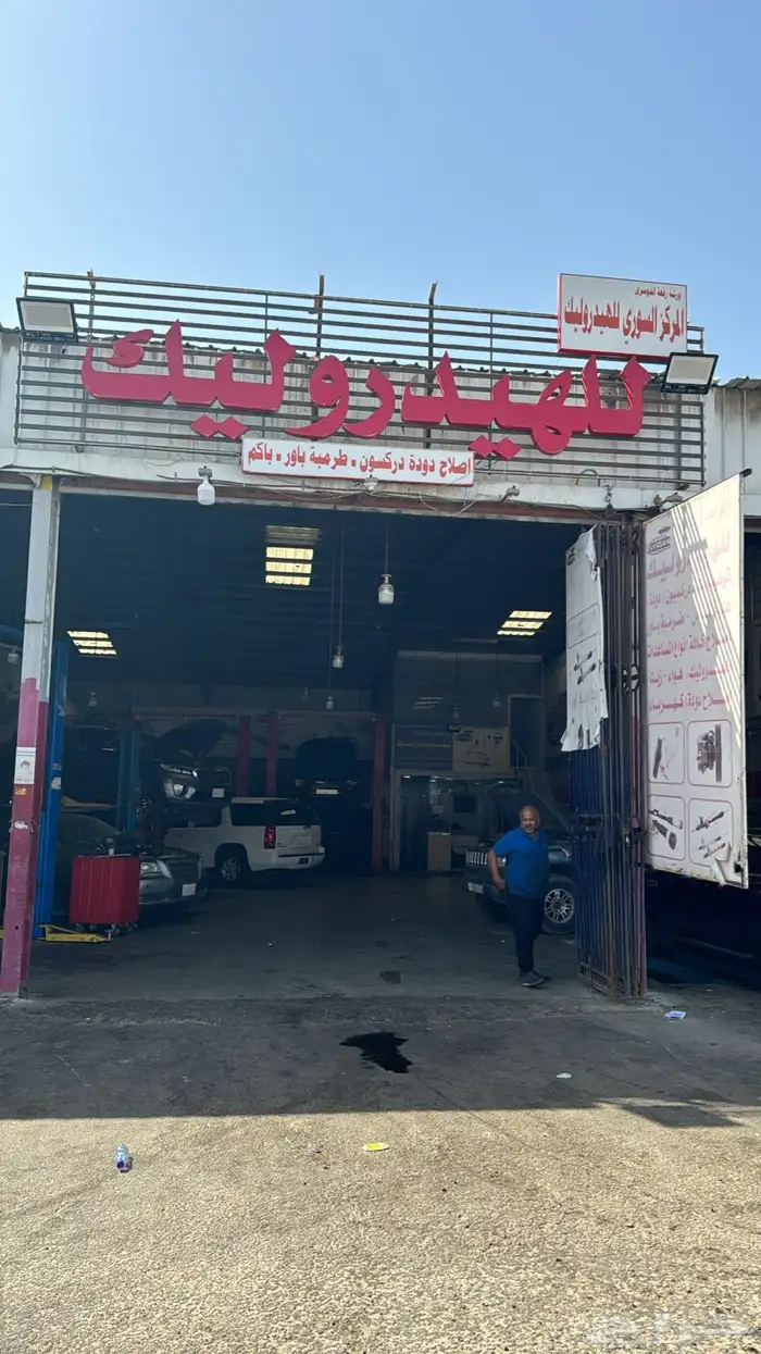 دودة كهرباء كهربائية جميع انواع السيارات اصلاح هيدروليك 1
