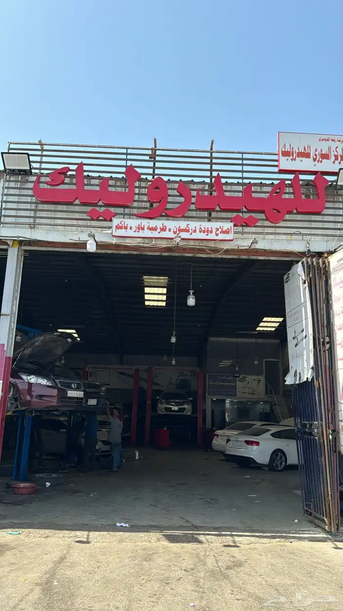 دودة كهرباء كهربائية جميع انواع السيارات اصلاح هيدروليك 5