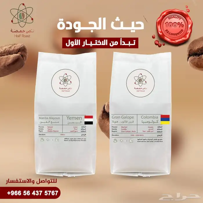 بن كولومبي قهوة مختصة   Colombian Coffee 4
