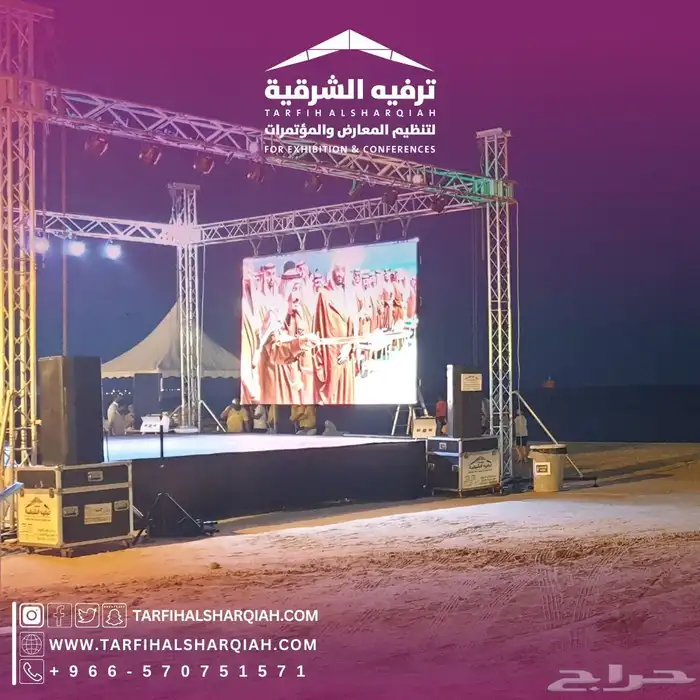 ستيج للإيجار 4