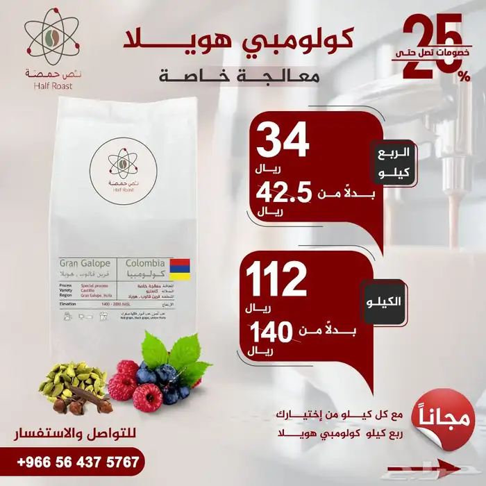 بن كولومبي قهوة مختصة   Colombian Coffee 0