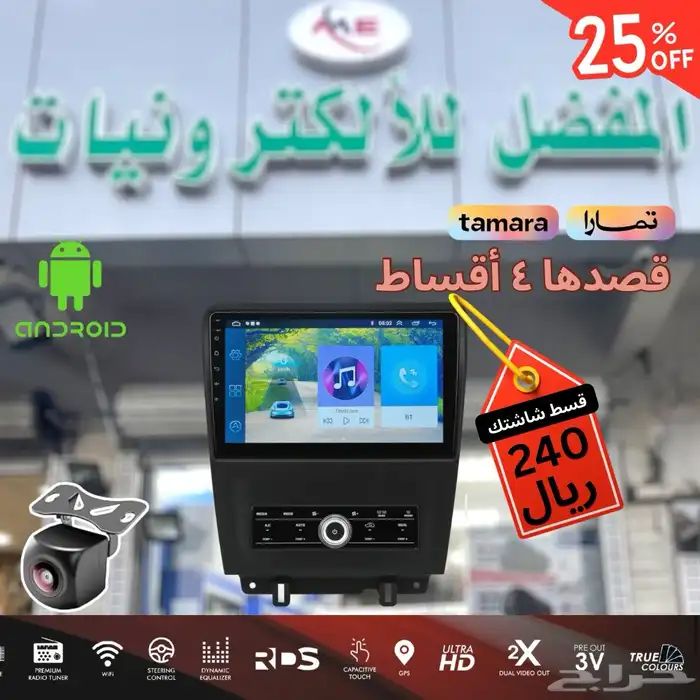 شاشة فورد موستانج 2010 0