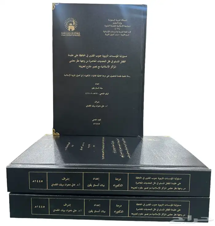 تجليد رسائل علمية 10