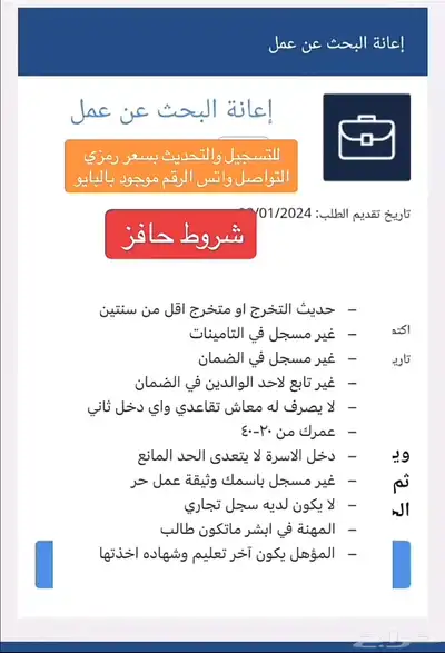 حافز 0