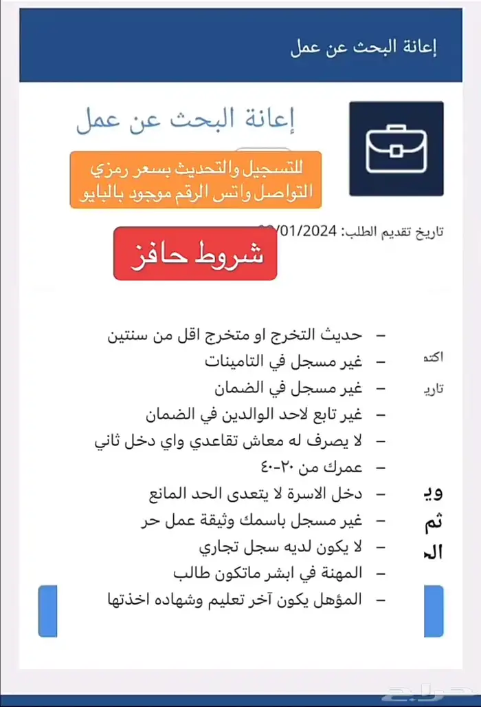 حافز 0