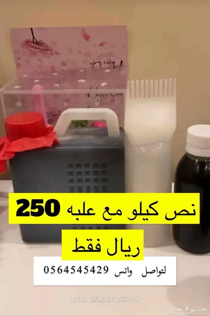 الزيت الافغاني الخام 0