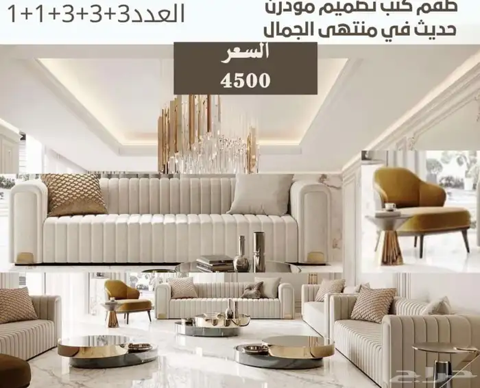 كنب غرف مطابخ جاهز تفصيل تنجيد خصم50 19