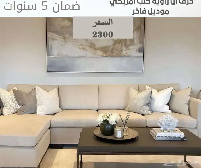 كنب غرف مطابخ جاهز تفصيل تنجيد خصم50 97