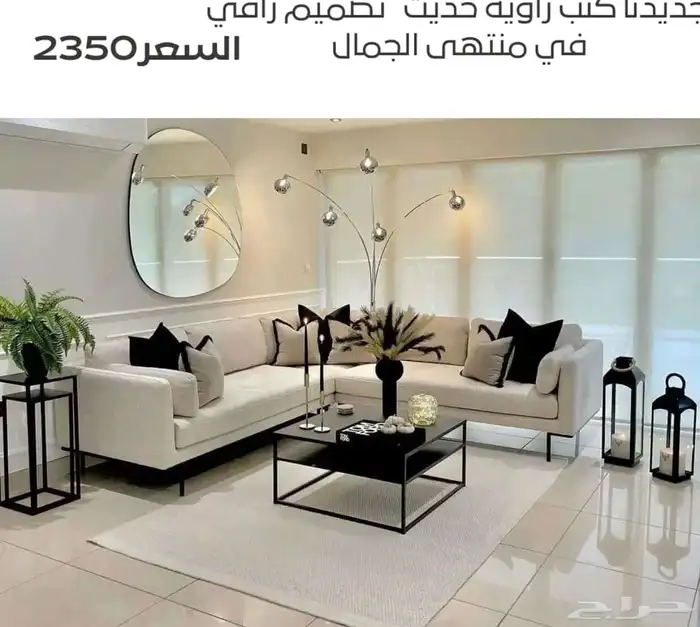 كنب غرف مطابخ جاهز تفصيل تنجيد خصم50 6