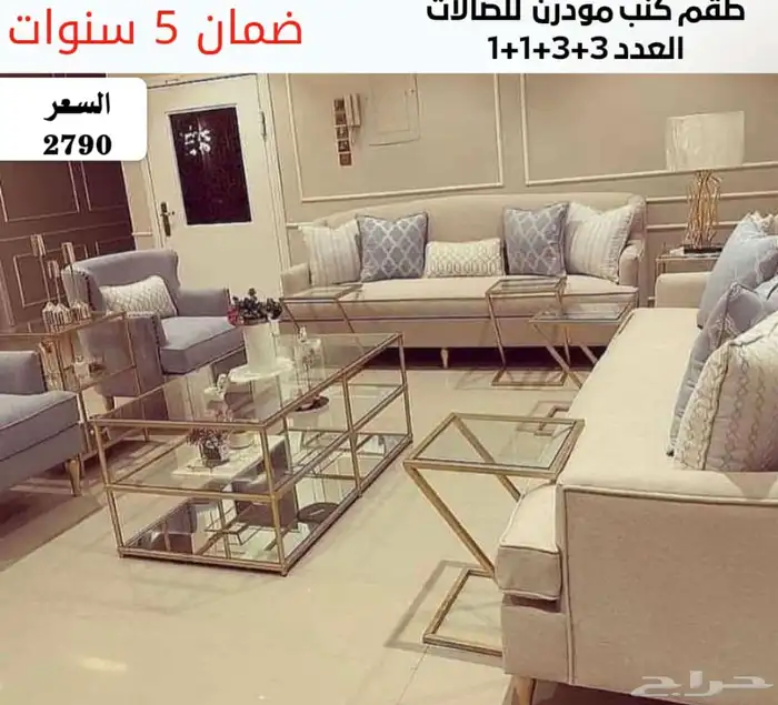 كنب غرف مطابخ جاهز تفصيل تنجيد خصم50 21