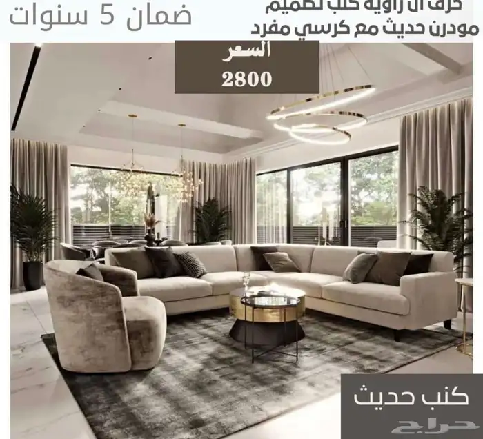 كنب غرف مطابخ جاهز تفصيل تنجيد خصم50 16