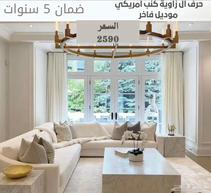 كنب غرف مطابخ جاهز تفصيل تنجيد خصم50 15