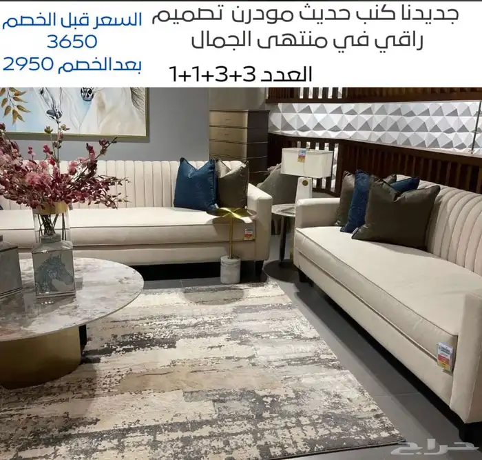 كنب غرف مطابخ جاهز تفصيل تنجيد خصم50 3