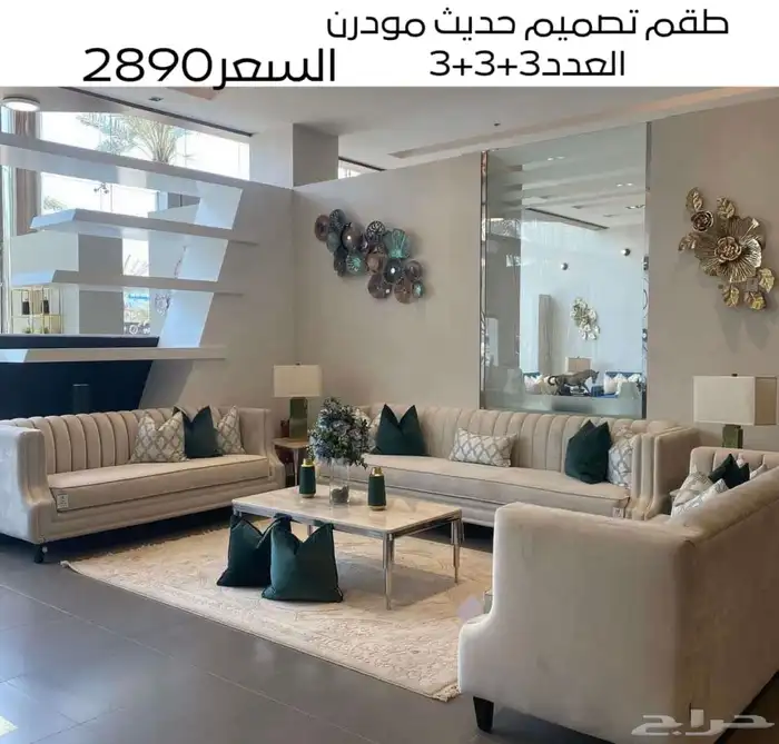 كنب غرف مطابخ جاهز تفصيل تنجيد خصم50 20