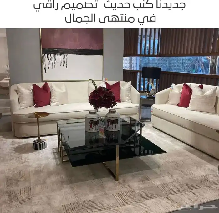 كنب غرف مطابخ جاهز تفصيل تنجيد خصم50 57