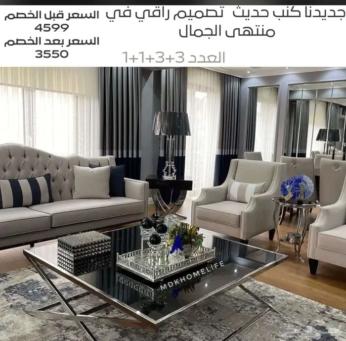 كنب غرف مطابخ جاهز تفصيل تنجيد خصم50 8