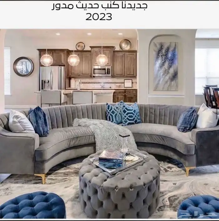 كنب غرف مطابخ جاهز تفصيل تنجيد خصم50 66