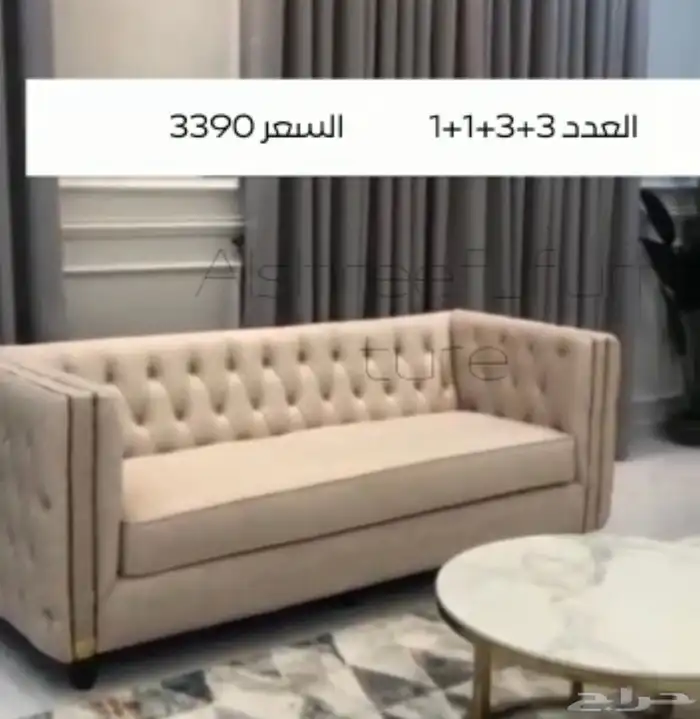 كنب غرف مطابخ جاهز تفصيل تنجيد خصم50 36