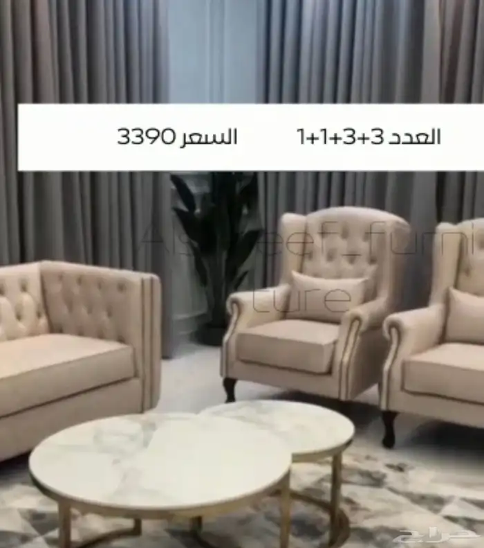 كنب غرف مطابخ جاهز تفصيل تنجيد خصم50 35