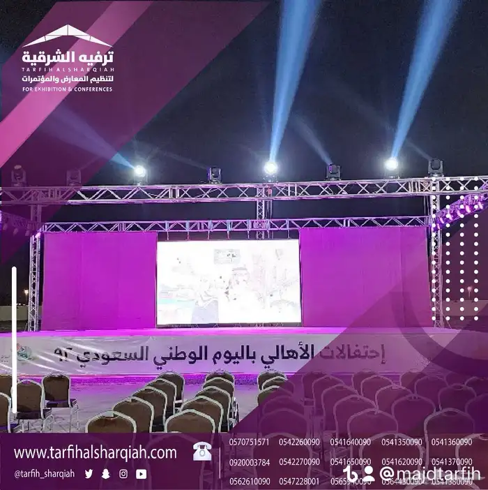 ستيج للإيجار 0