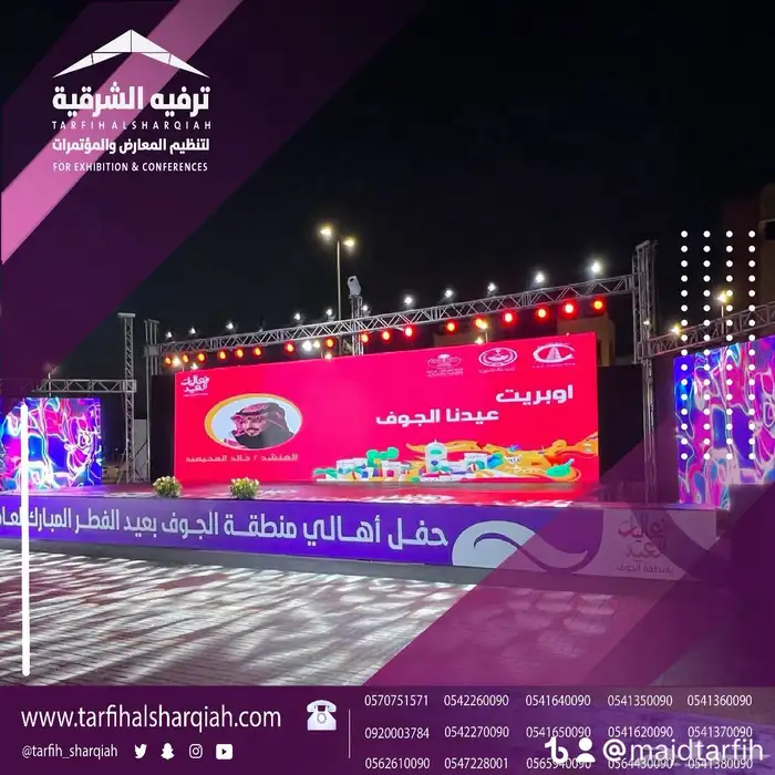 ستيج للإيجار 1