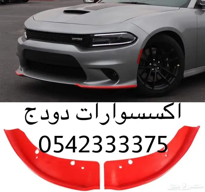 دفيوزر تشارجر جناح قزاز تشارجر عواكس تشارجر حامي صدام 3