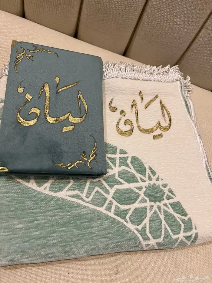 طقم مختصر مصحف وسجادة للتسليم الفوري 0
