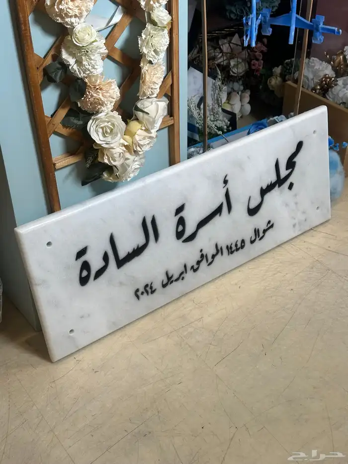 خطاط ورسام  رخام وغيره الشرقية 0