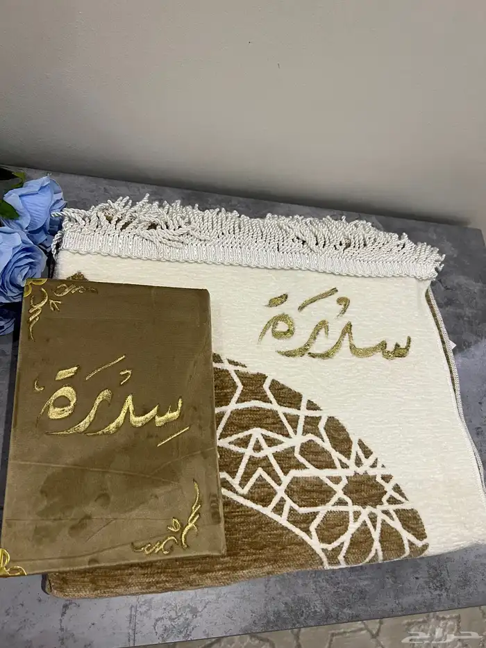 طقم مختصر مصحف وسجادة للتسليم الفوري 3
