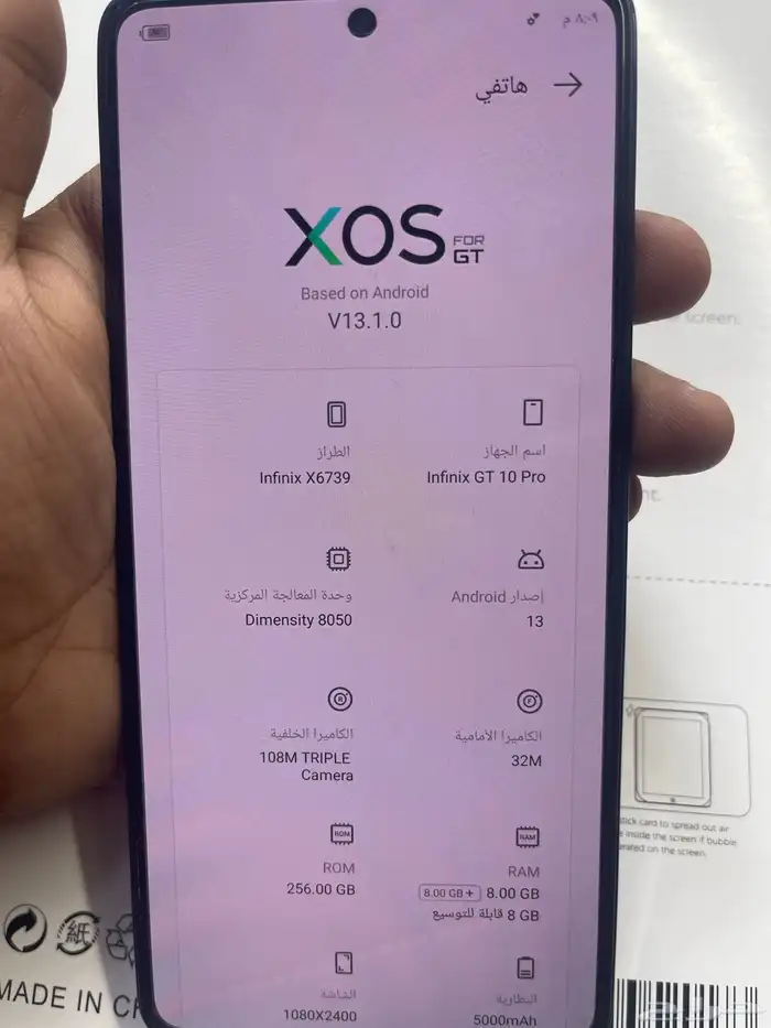 جوالات 5