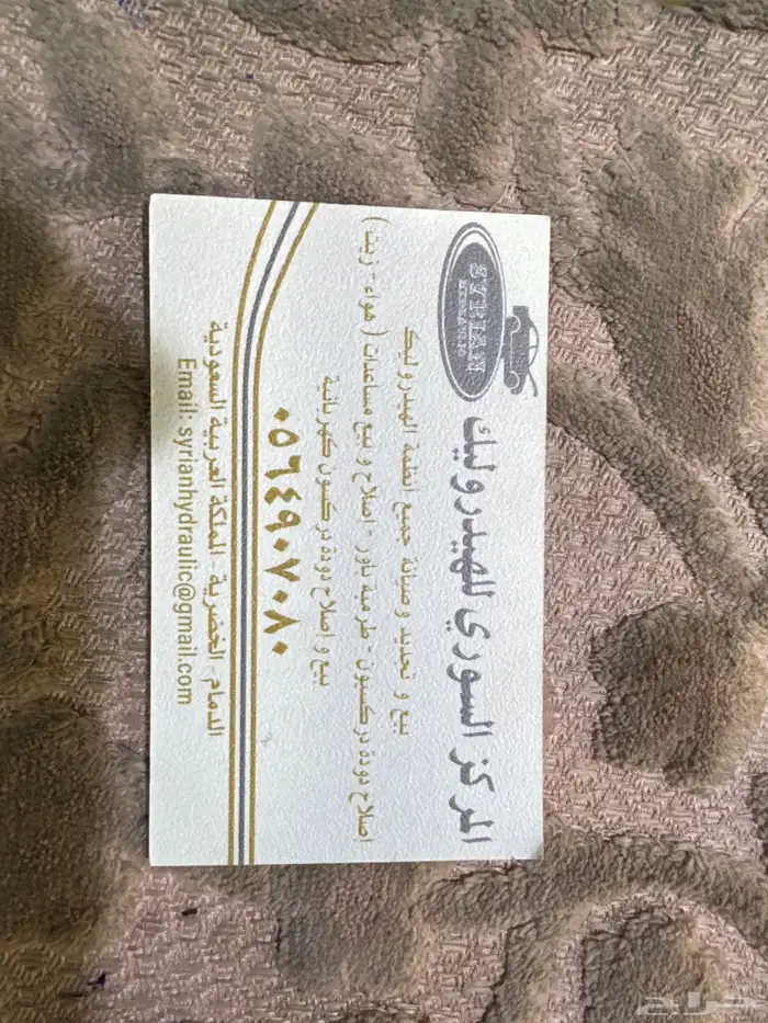 دودة كهرباء كهربائية جميع انواع السيارات اصلاح هيدروليك 19