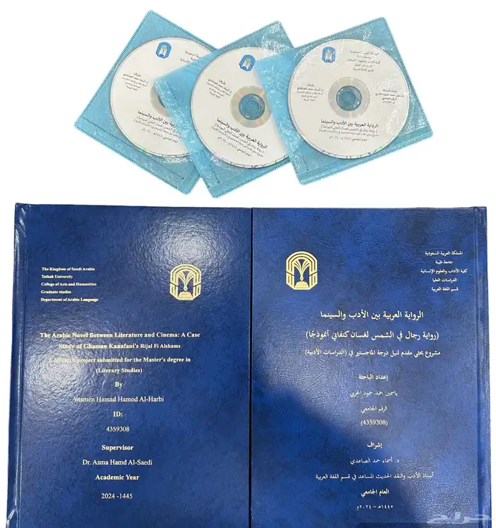 تجليد رسائل علمية 4