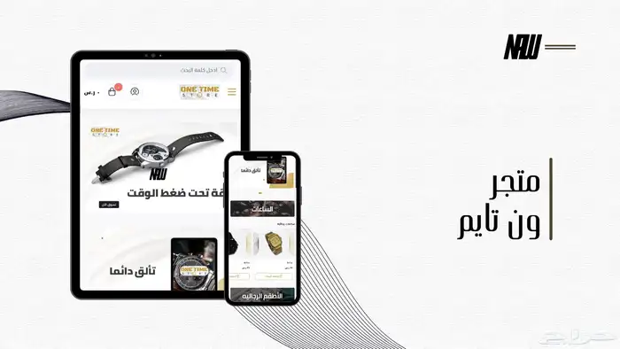 تصميم متجر متاجر سلة - خصم 50  3