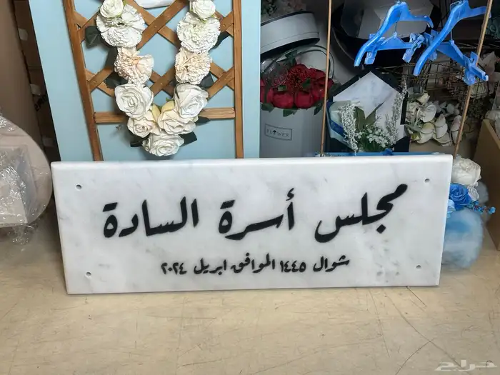 خطاط ورسام  رخام وغيره الشرقية 3