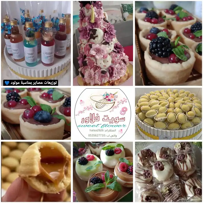 تشيز كيك وبسبوسة ميني توزيعات سويت فلاور تبوك 2