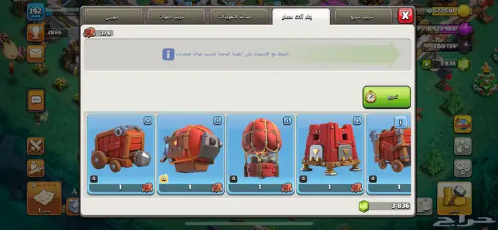 لعبه كلاش اف كلان 11