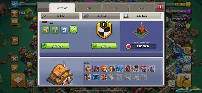لعبه كلاش اف كلان 17