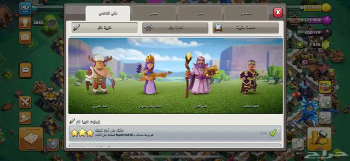 لعبه كلاش اف كلان 15
