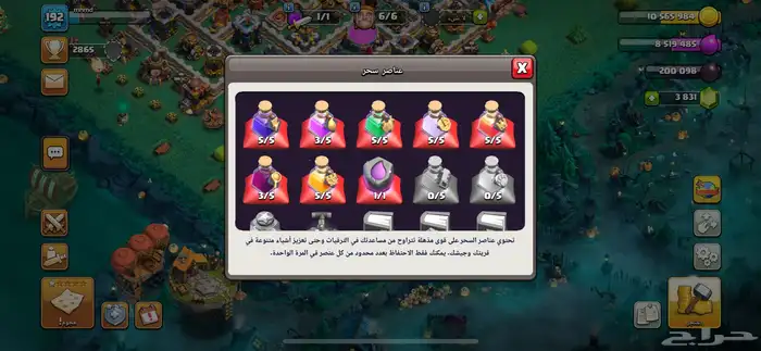 لعبه كلاش اف كلان 6
