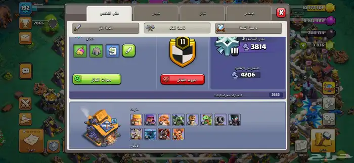 لعبه كلاش اف كلان 16