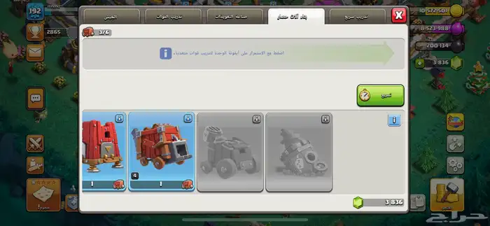 لعبه كلاش اف كلان 12