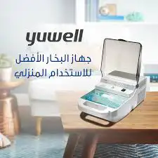 جهاز بخار اكسجين للربو 2
