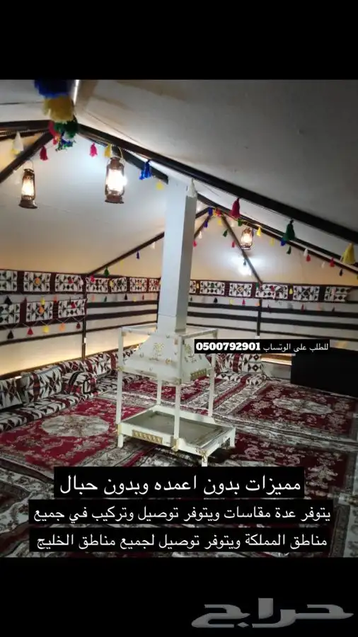 للبيع بيوت شعر وخيام ومجالس ومظلات سياره ومظلات حلال 75