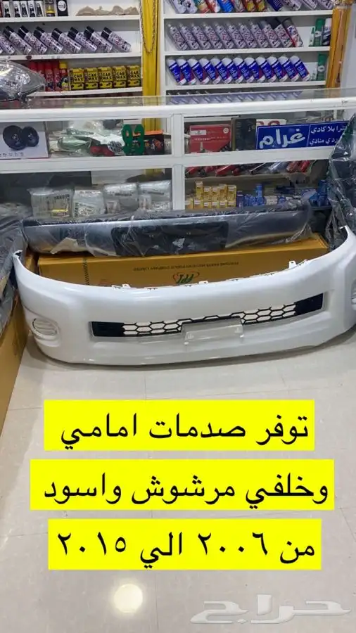 صدمات وشماعات هايلوكس منافسه للسوق 0