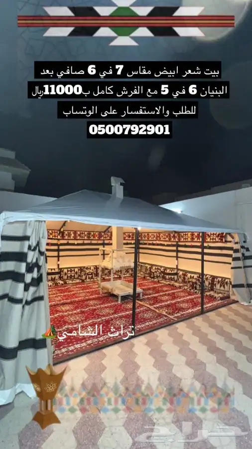 للبيع بيوت شعر وخيام ومجالس ومظلات سياره ومظلات حلال 84